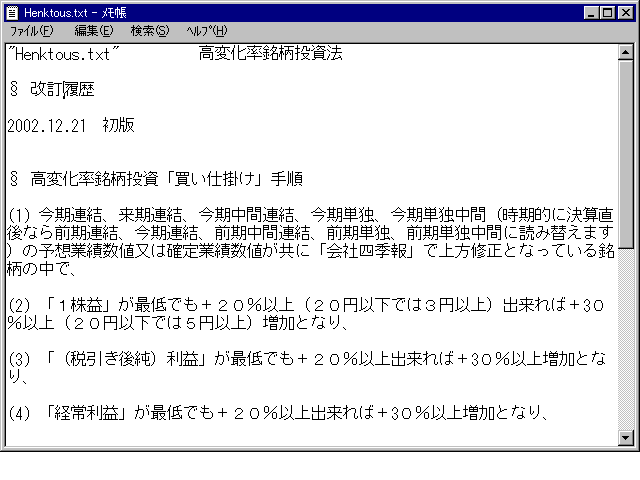 �u���ω����������́v���ω������������@��ʗ�摜